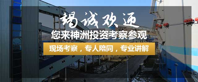 神洲投资